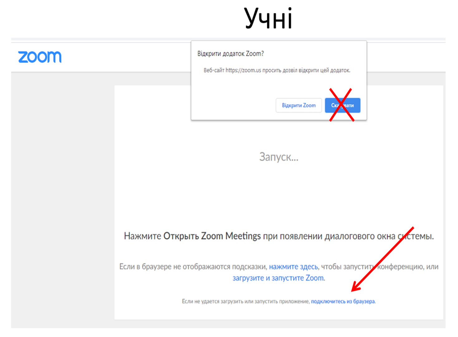 Блог Людмили Анатоліївни : ZOOM учням