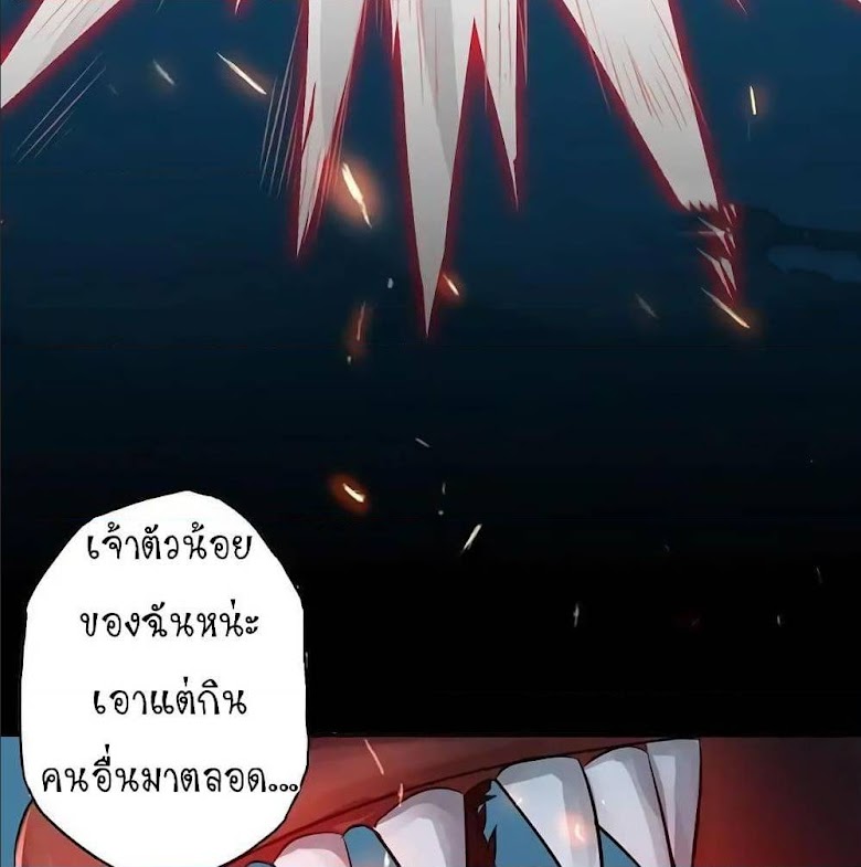 Yama of the Hell - หน้า 54
