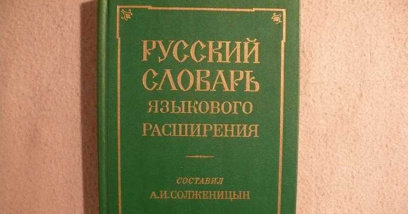 лингвистика как наука. русский лингвистический. русский лингвистический. лингвистика это кратко. русский лингвистический.