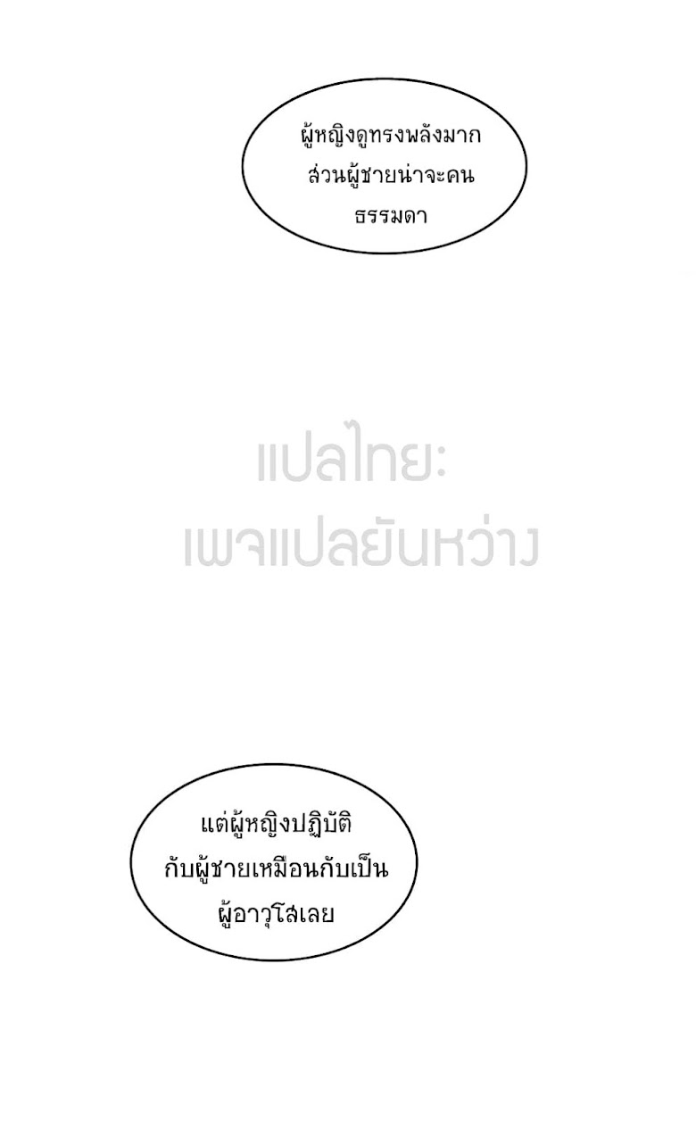 Cultivation Chat Group - หน้า 40