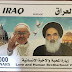 العراق يصدر طوابع بريدية عن البابا والسيستاني.. صور العراق يصدر طوابع بريدية عن البابا والسيستاني.. صور