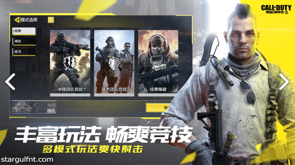 تحميل لعبة Call of Duty®: Mobile CN كول اوف ديوتي موبايل الصينية للأيفون تحميل لعبة Call of Duty®: Mobile CN كول اوف ديوتي موبايل الصينية للأيفون
