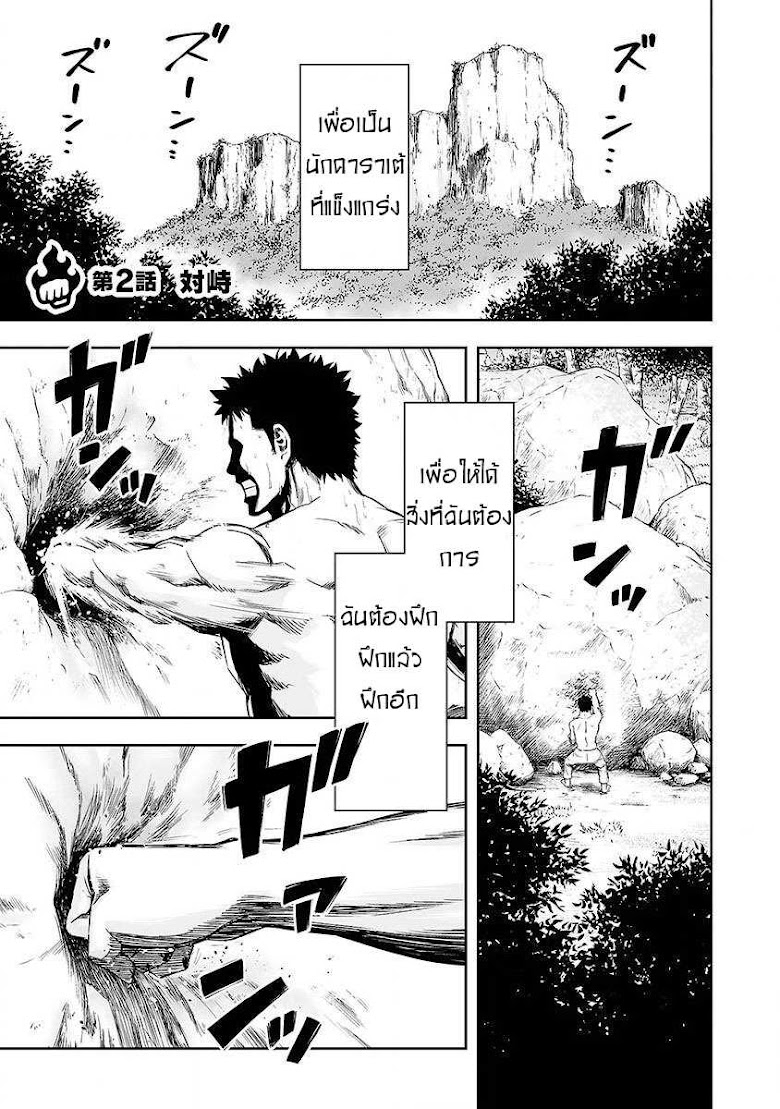 Tsuyoshi - หน้า 3