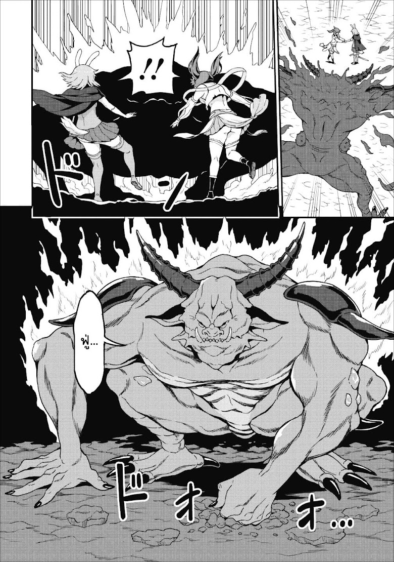 Taberu Dake de Level-Up! Damegami to Issho ni Isekai Musou - หน้า 16