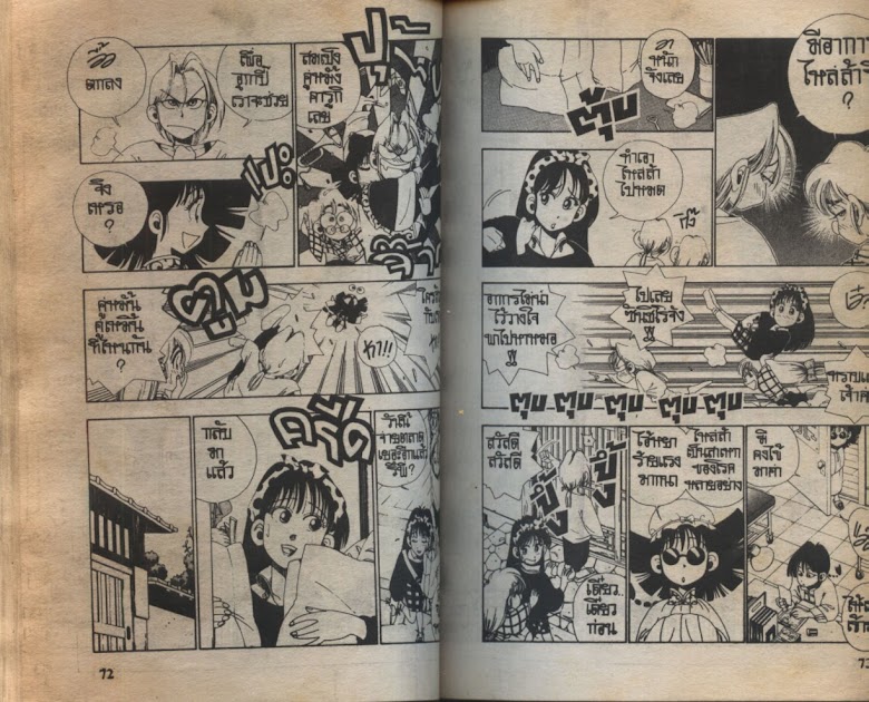 Sanshirou x2 - หน้า 38