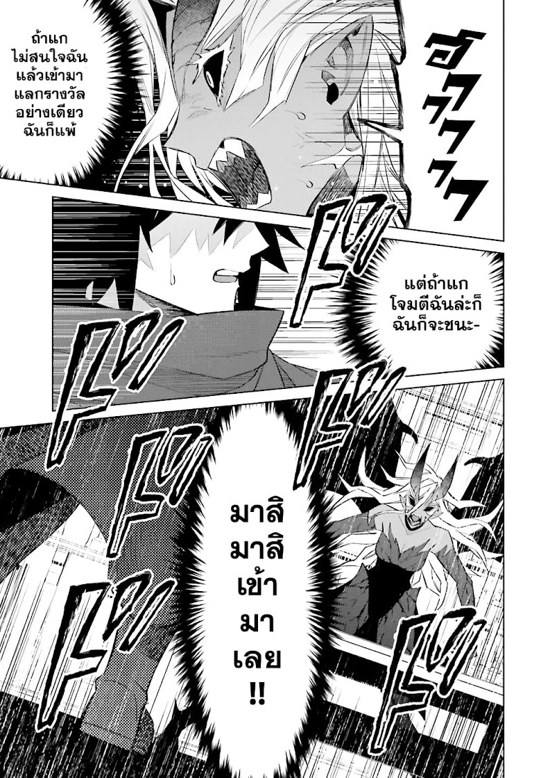 Shujinkou Janai! - หน้า 33