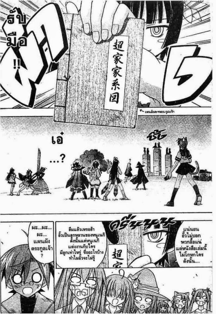 Negima! Magister Negi Magi - หน้า 23