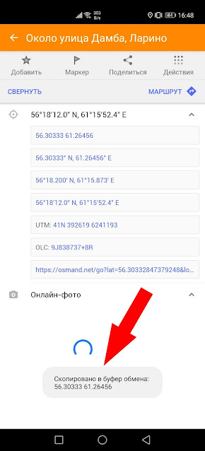010 Как перевести географические координаты в геодезические