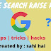 Google search kaise kare | tips | tricks 