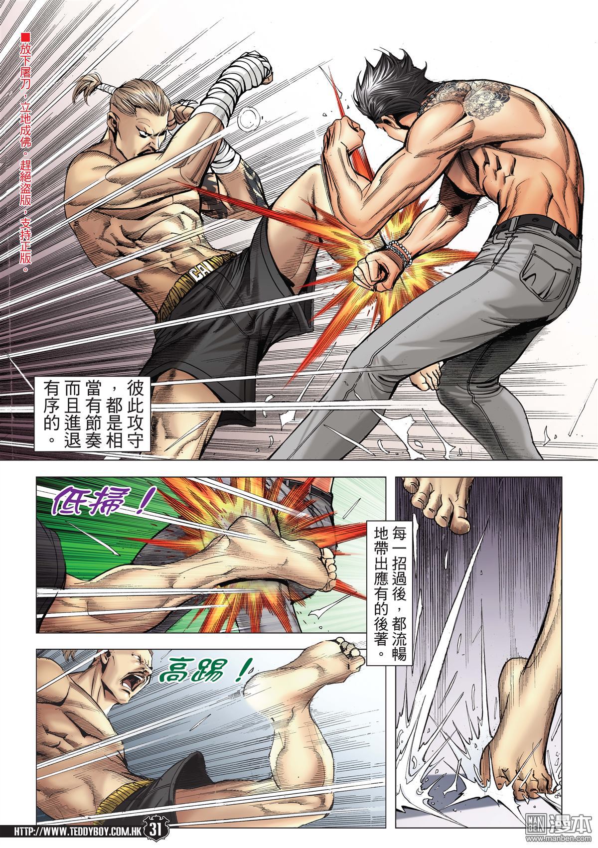 Người Trong Giang Hồ Chap 2142 - Truyen.Chap.VN