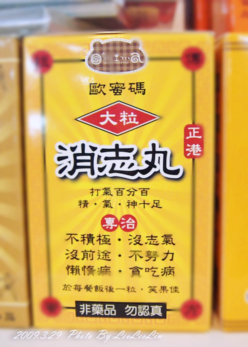 西門町|國際觀光必逛|迷你食物|格子小舖|女僕專用配件