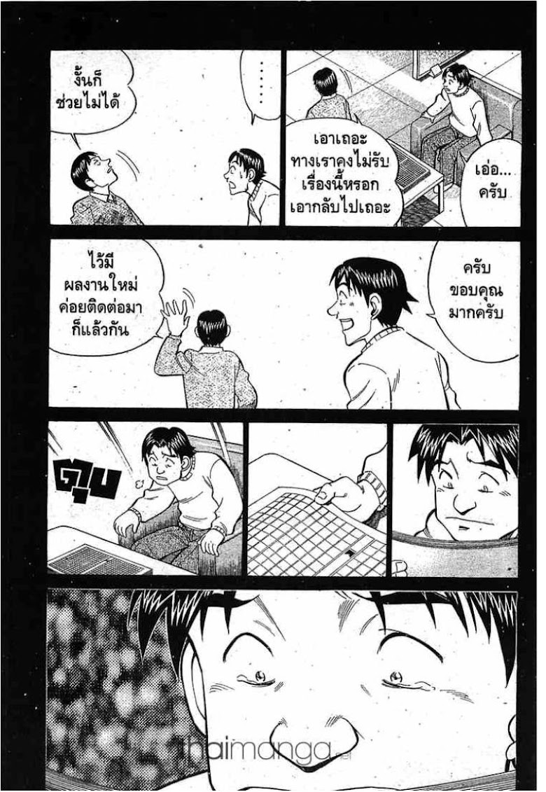 Q.E.D.: Shoumei Shuuryou - หน้า 137