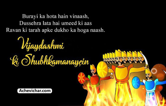 हैप्पी दशहरा इमेज,विजयादशमी इमेज,दशहरा की हार्दिक शुभकामनाएं इमेज,दशहरा की फोटो,- हैप्पी दशहरा वॉलपेपर dussehra ki shubhkamnaye Image,happy dussehra images,dasara images,happy vijayadashami images,happy dussehra photos