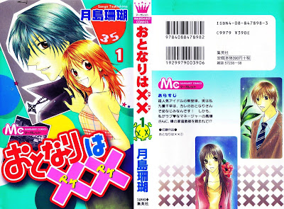 おとなりは×× 第01巻 [Otonari wa xx vol 01] rar free download updated daily