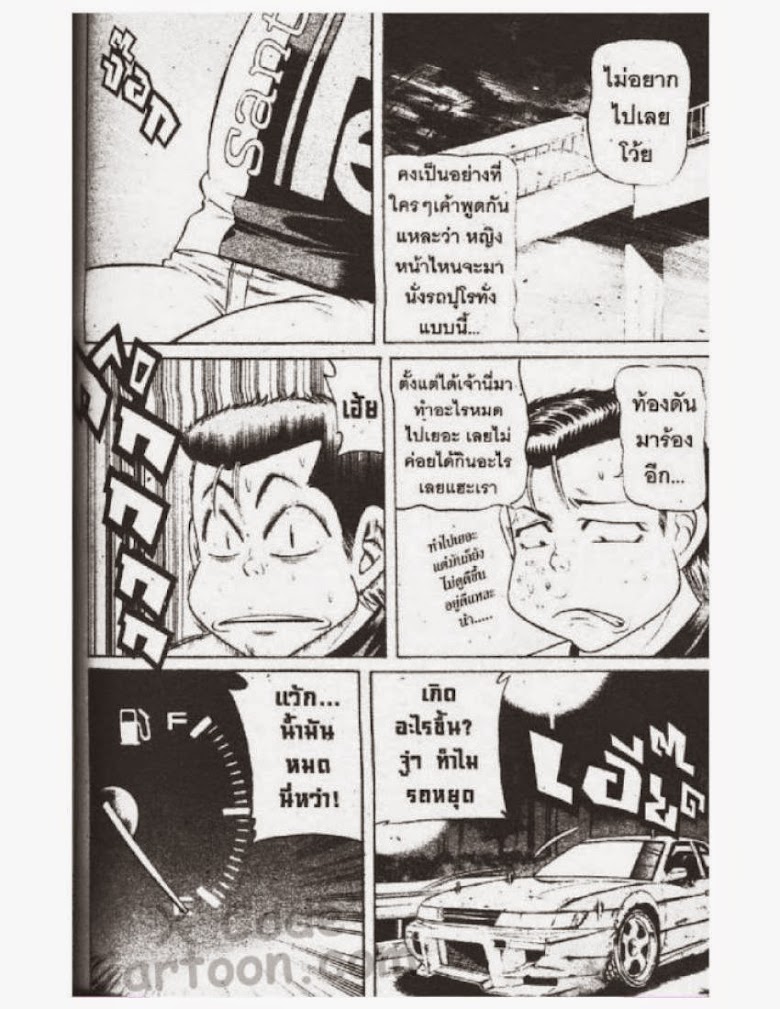 Jigoro Jigorou - หน้า 99