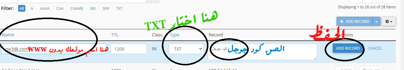 طريقة إثبات ملكية نطاق موقعك علي ووردبريس ونيم شيب في ادوات مشرفي المواقع Search Console