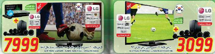 saudi-prices-blog-lg-lcd-led-plasma-tv-discount-offer-saudi-arabia