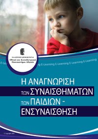 Elearning ΕΚΠΑ