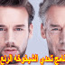 شرح مفصل عن برنامج تحدي الشيخوخه face app شرح مفصل عن برنامج تحدي الشيخوخه face app