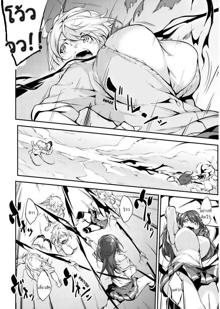 Kuro Homura No Sen Otome - หน้า 5