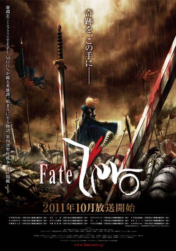 Fate_Zero_Poster.jpg