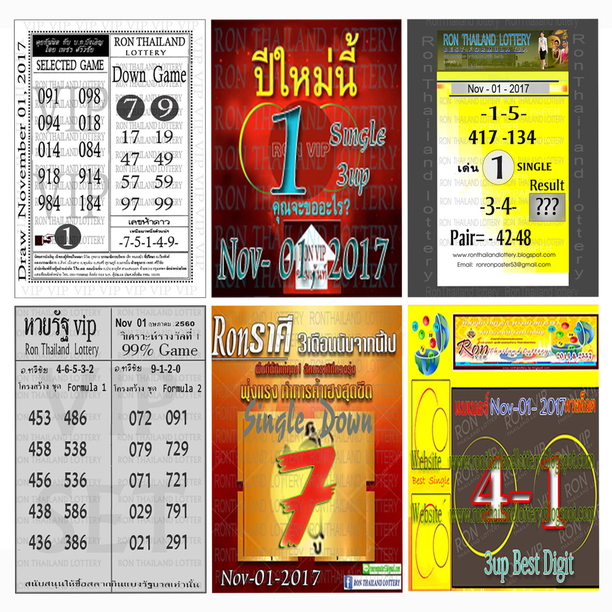 RON THAILAND LOTTERY TIPS