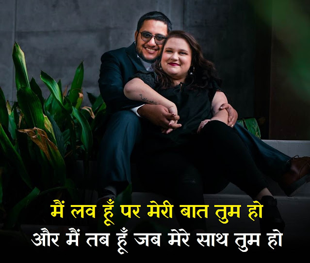 "Love Shayari Hindi Image" morning shayari, cute shayari, army shayari, sad shayari in hindi for girlfriend