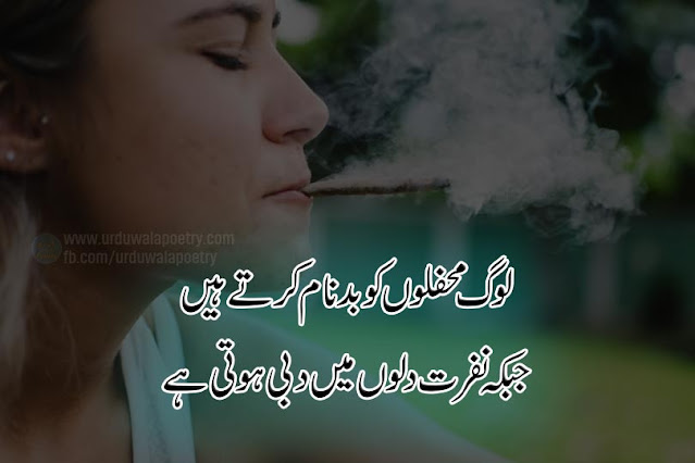 suna-hai-log-usay-in-urdu