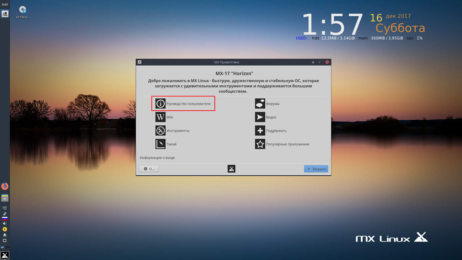 Linux обзор. Mx linux 21 обзор. Mx linux обзор. Дистрибутив линукс мх. Mx linux.