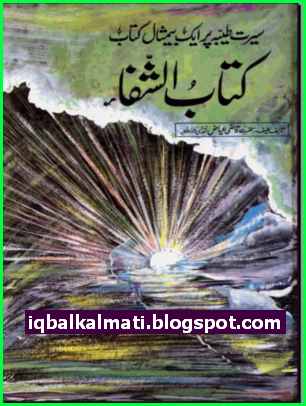 Books urdu free