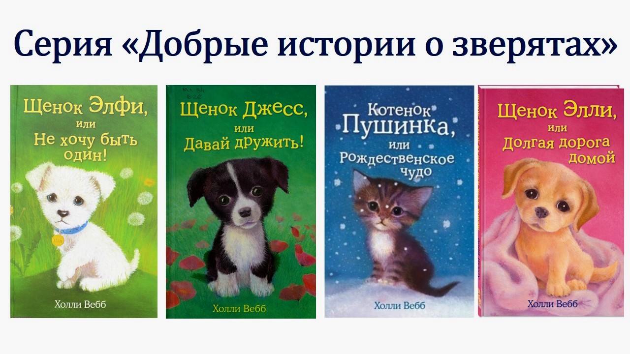 Добрые истории фото