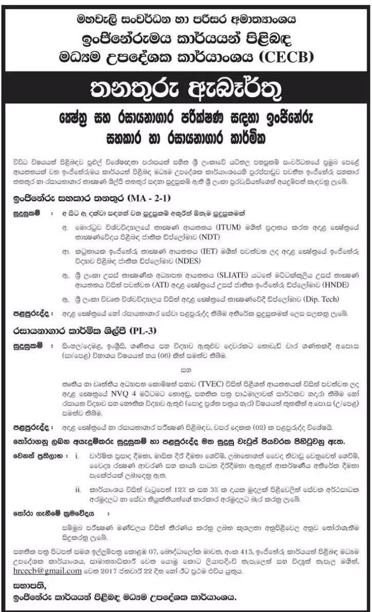 Cecb Vacancies Government Jobs Government Gazette Government Cecb Vacancies Government Jobs Government Gazette Government