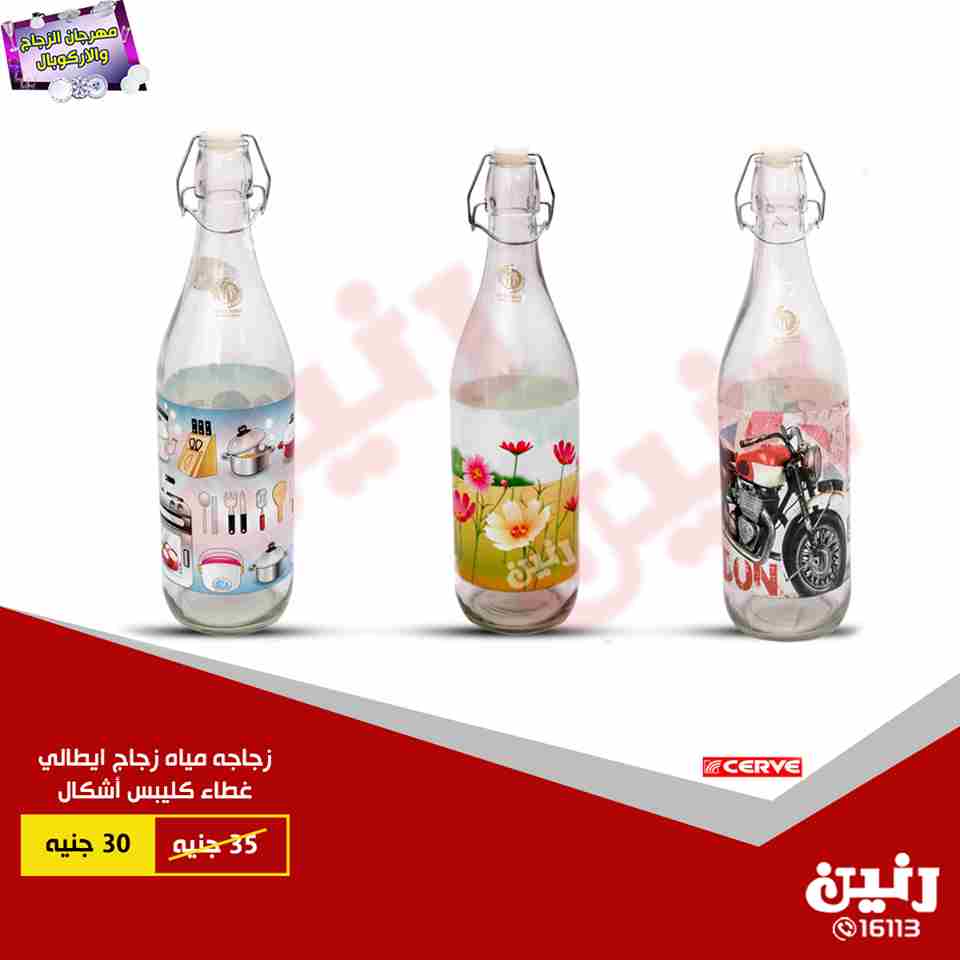 عروض رنين عروض رنين