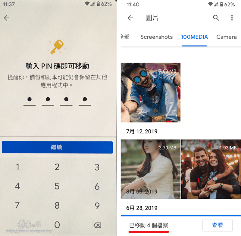 Files by Google安全資料夾可設定密碼將檔案上鎖