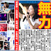 AKB48 每日新聞 15/9 珠理奈對 46TH 選拔的無力感。CENTER 島崎遥香 總選 81位市川美織
