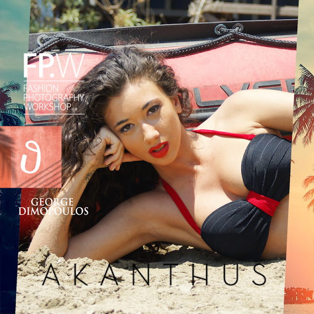 ΣΕΜΙΝΑΡΙΟ ΦΩΤΟΓΡΑΦΙΑΣ ΜΟΔΑΣ SWIMWEAR EDITORIAL MASTERCLASS by GEORGE DIMOPOULOS FASHION PHOTOGRAPHY WORKSHOP AKANTHUS ΣΕΜΙΝΑΡΙΟ ΦΩΤΟΓΡΑΦΙΑΣ ΜΟΔΑΣ SWIMWEAR EDITORIAL MASTERCLASS by GEORGE DIMOPOULOS FASHION PHOTOGRAPHY WORKSHOP AKANTHUS