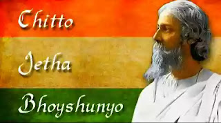 Chitto Jetha Bhoyshunyo Lyrics (চিত্ত যেথা ভয়শূন্য) Rabindranath Tagore
