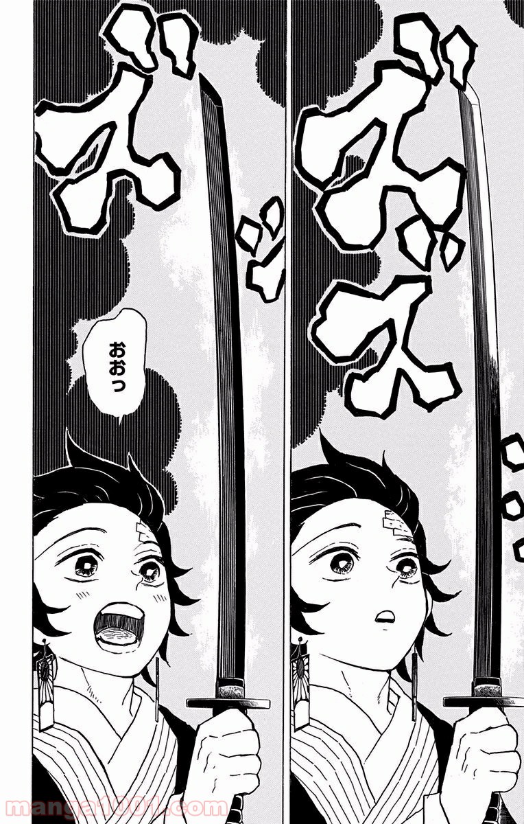 鬼滅の刃 - Raw 【第9話】 - Manga1000.com