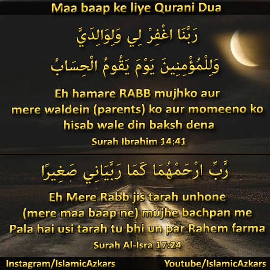 Daily Dua Maa baap ke liye Qurani dua Everything You Need To Know