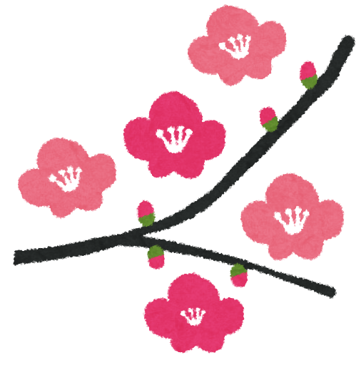 梅のイラスト 梅の花 かわいいフリー素材集 いらすとや