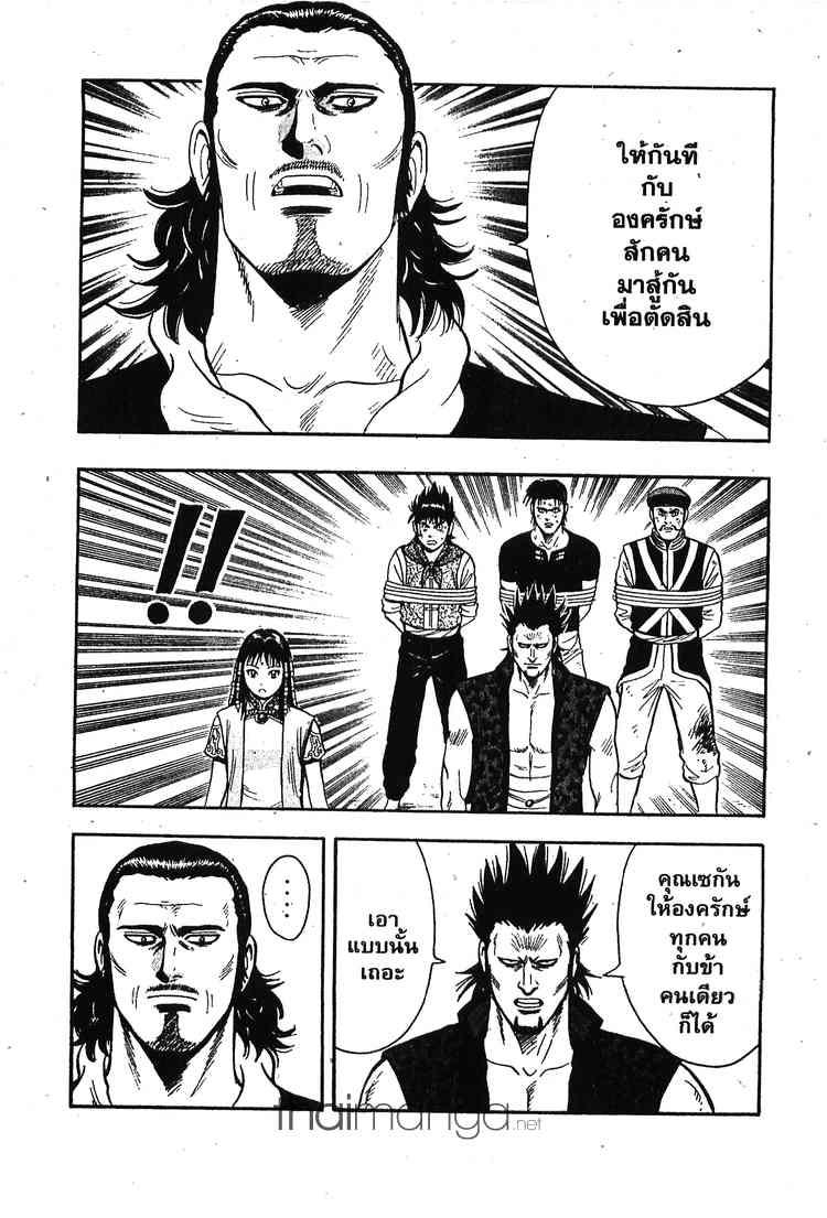 Tekken Chinmi Legends - หน้า 20
