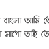 Paapri Bangla Unicode Font