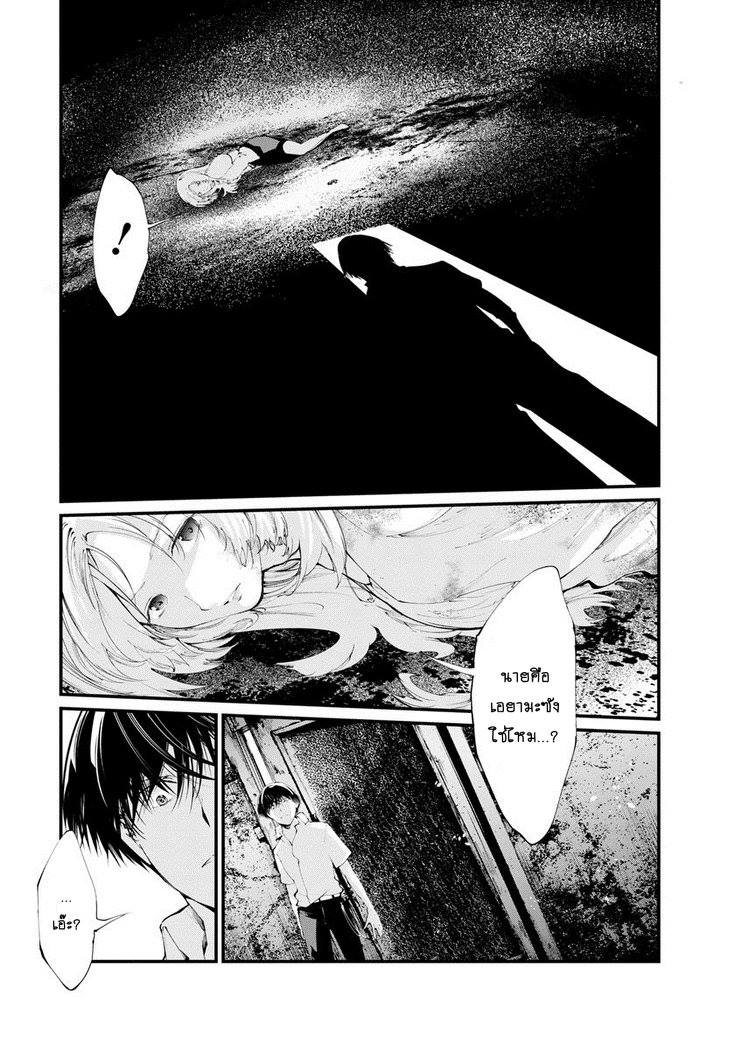 Kangoku Jikken - หน้า 8