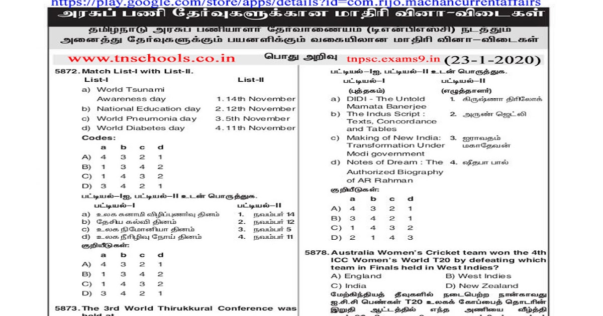 D-UN-DY-23 Online Tests