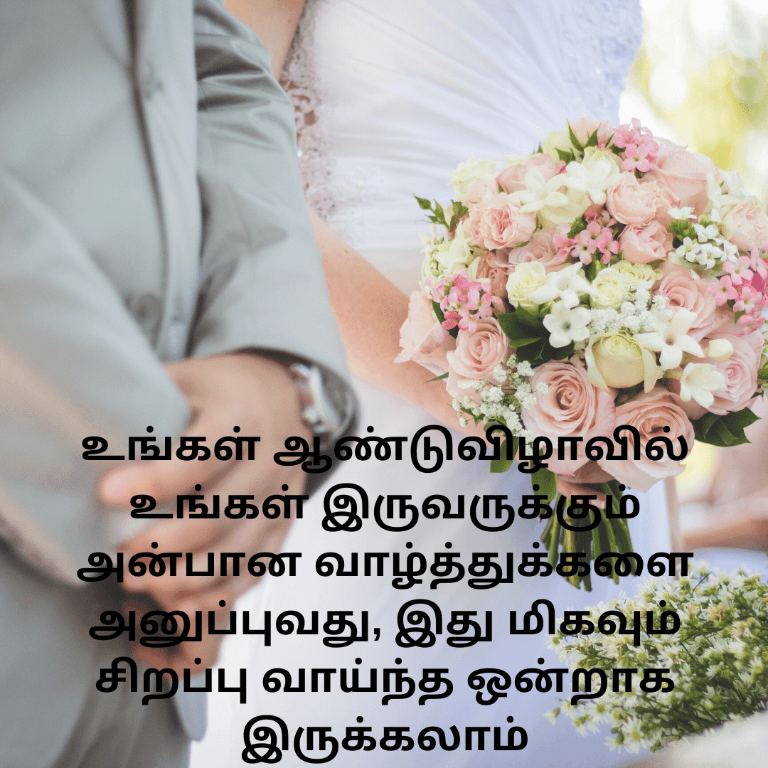 Marriage Wishes in Tamil 