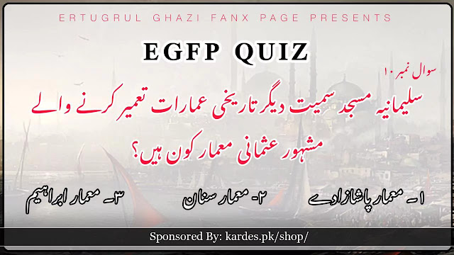 Ertugrul Ghazi Fanx Page Quiz 10