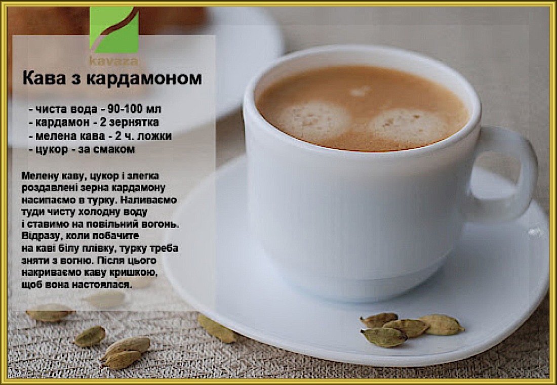 Черный кофе с кардамоном. Как добавить кардамон в кофе. Чай с кардамоном. Арабский кофе с кардамоном и шафраном. Арабский кофе с кардамоном и шафраном.