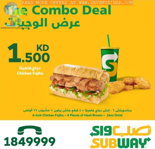 Subway Kuwait - The Combo Deal