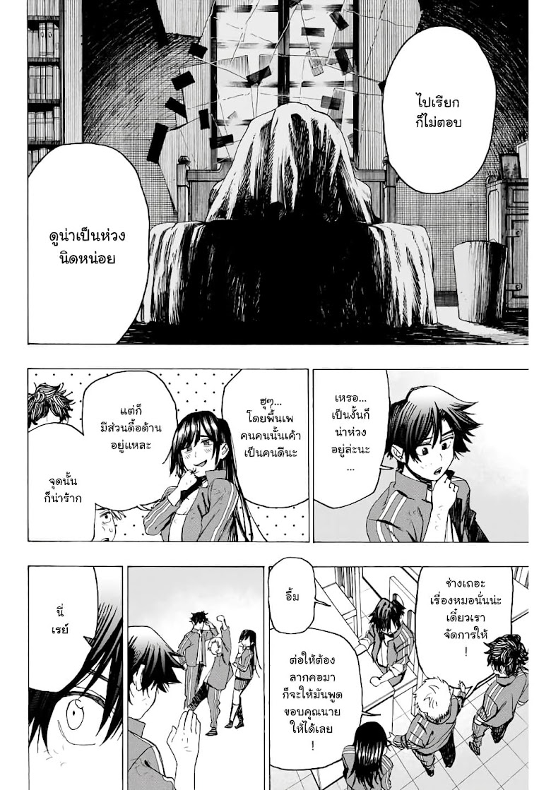 Hyouken no Majutsushi ga Sekai wo Suberu - หน้า 11