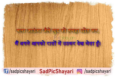 breakup shayari in hindi for boyfriend breakup shayari in hindi for boyfriend